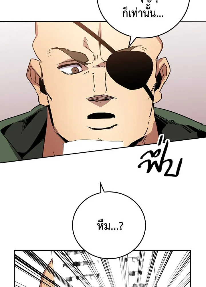 นักเลงกระจอกย้อนเวลามาทวงแค้น ตอนที่ 42 รูปที่ 104