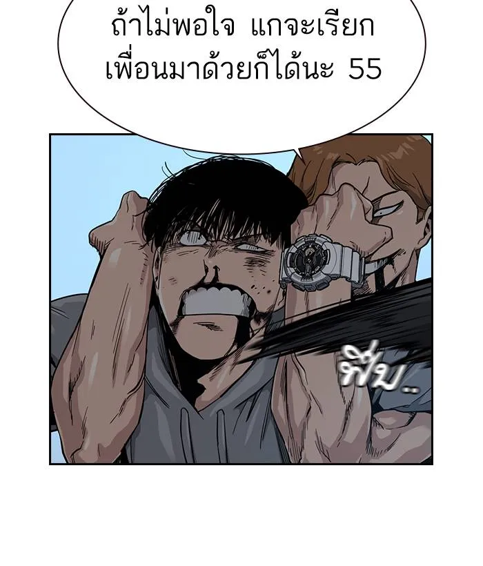 To not die ตอนที่ 25 รูปที่ 92