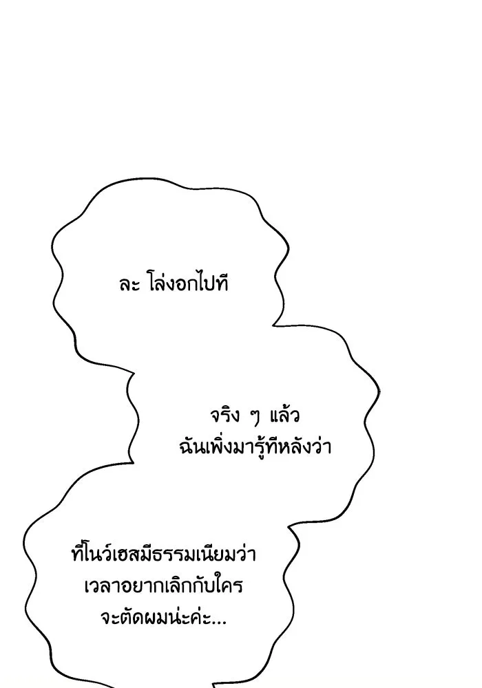 แอชสตาร์ต ตอนที่ 91 รูปที่ 7