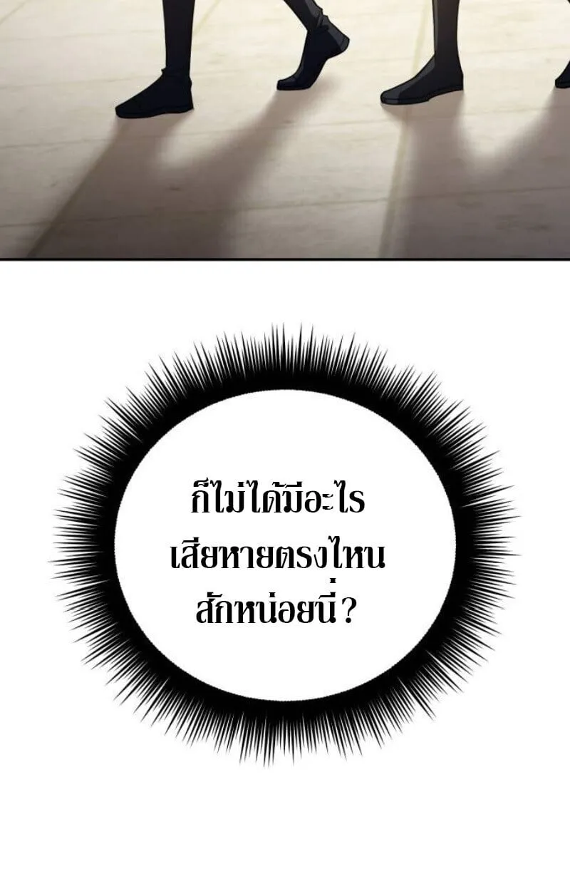 Raising Villains the Right Way ฉ_นกลายเป_นผ_สน_บสน_นของเหล_าต_วร_าย ตอนที่ ตอนที่ 14 รูปที่ 61