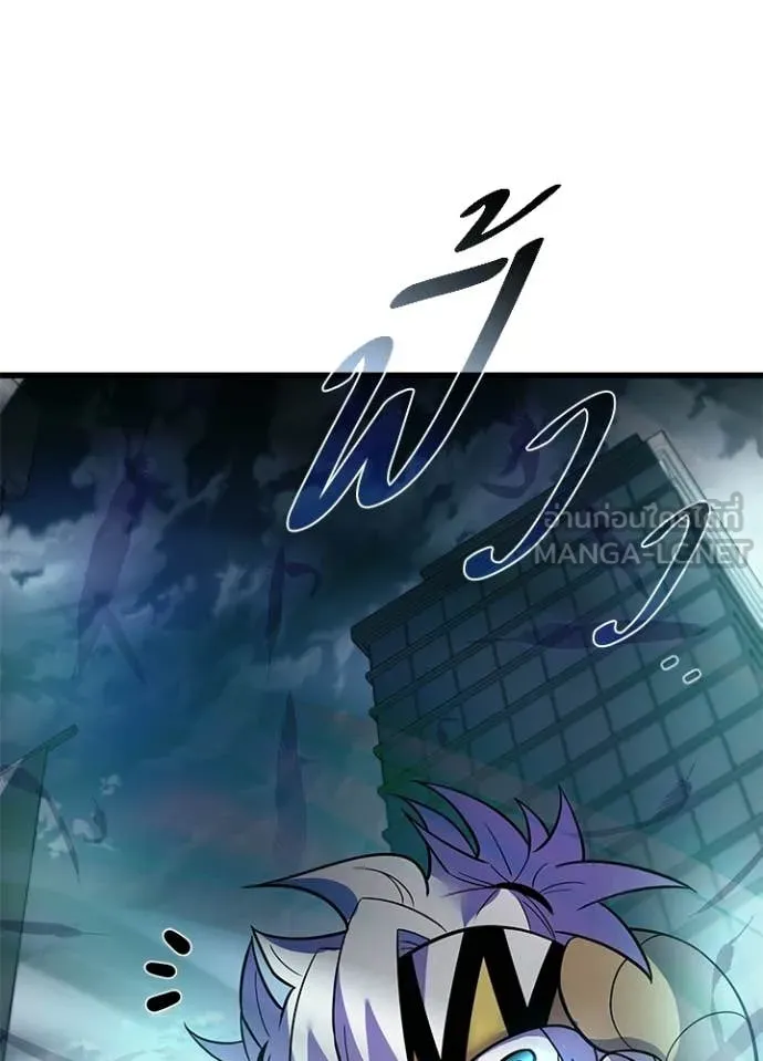 Villain to kill ตอนที่ 204 รูปที่ 26