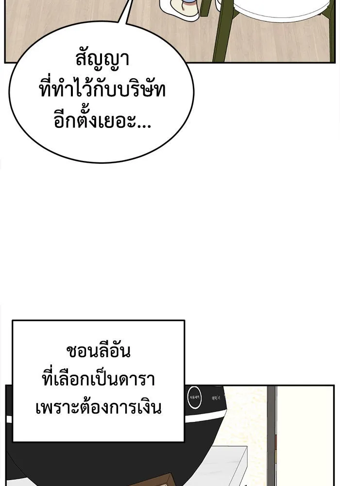 ช่วยเปลี่ยนฉันที ตอนที่ 207. ซีซัน 2 ลาอิมฮยัง 9 รูปที่ 139