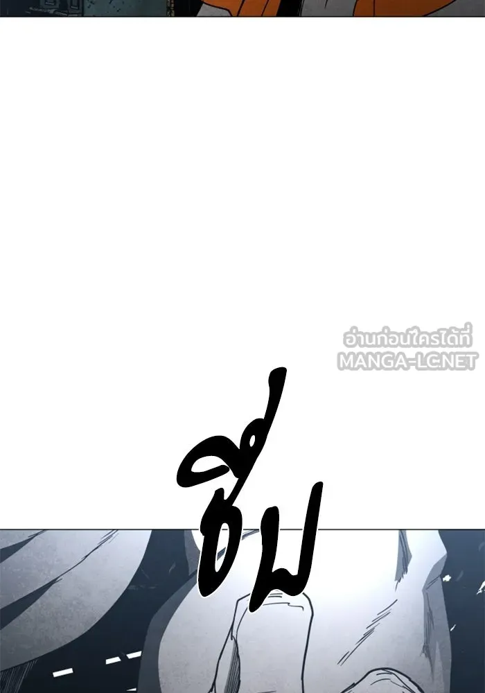 FOG LAND ตอนที่ 15 รูปที่ 141