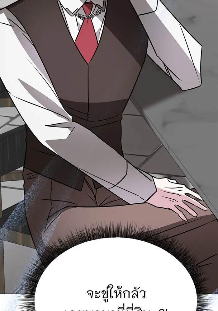 อะคาเดมีนี้เห็นทีจะเจ๊ง ตอนที่ 41 รูปที่ 38