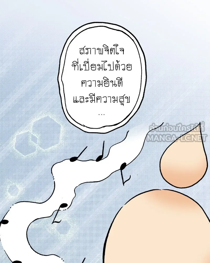 การิน BlaCX ปริศนาอาถรรพ์สีดำ ตอนที่ 23 ห้องแห่งจิตใจ (3) รูปที่ 21