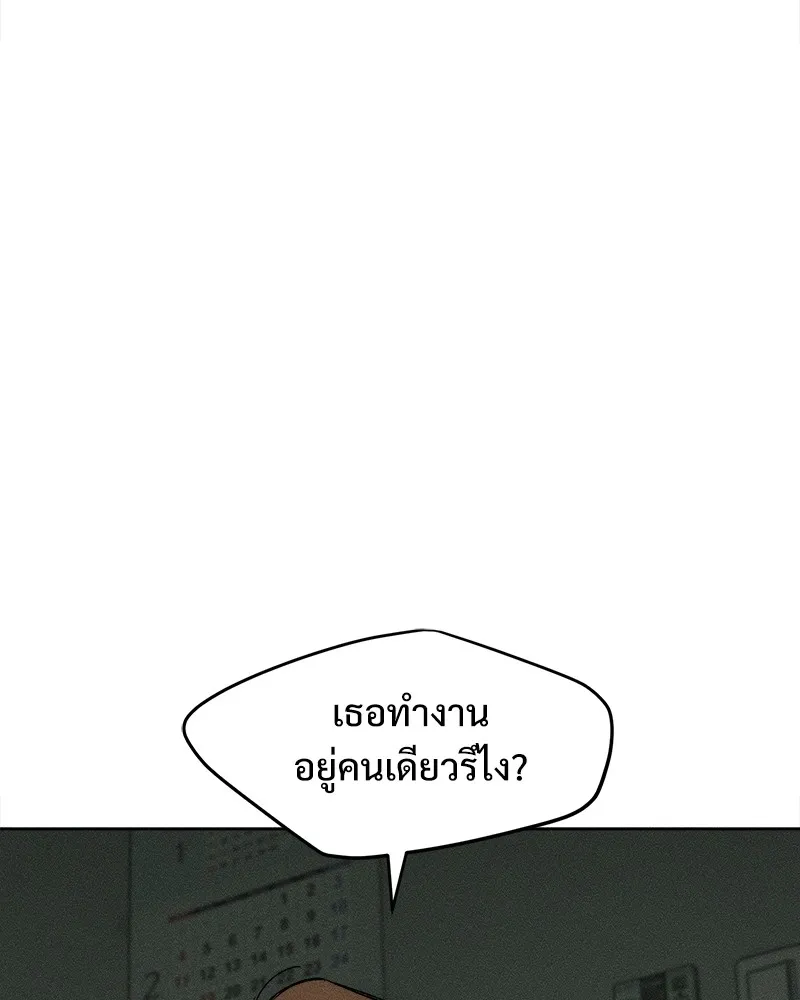 บุปผารุ่มราคะ ตอนที่ 2 รูปที่ 89