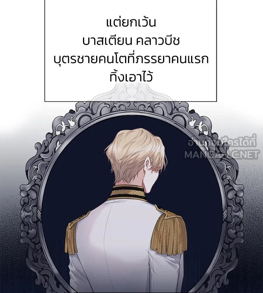 บาสเตียน ตอนที่ 4 รูปที่ 21