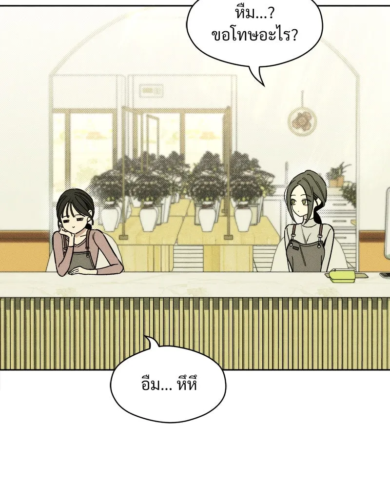 บุปผารุ่มราคะ ตอนที่ 8 รูปที่ 122