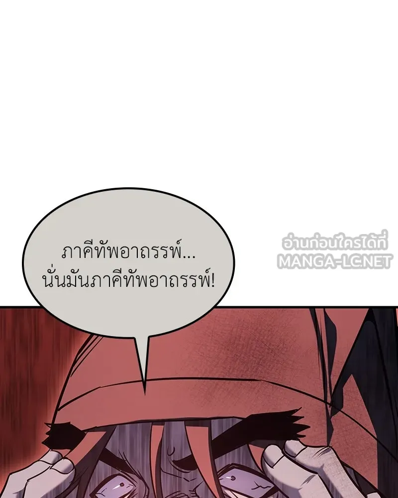 เกิดอีกทีเป็นว่าที่ประมุขลัทธิมาร ตอนที่ 136 รูปที่ 15