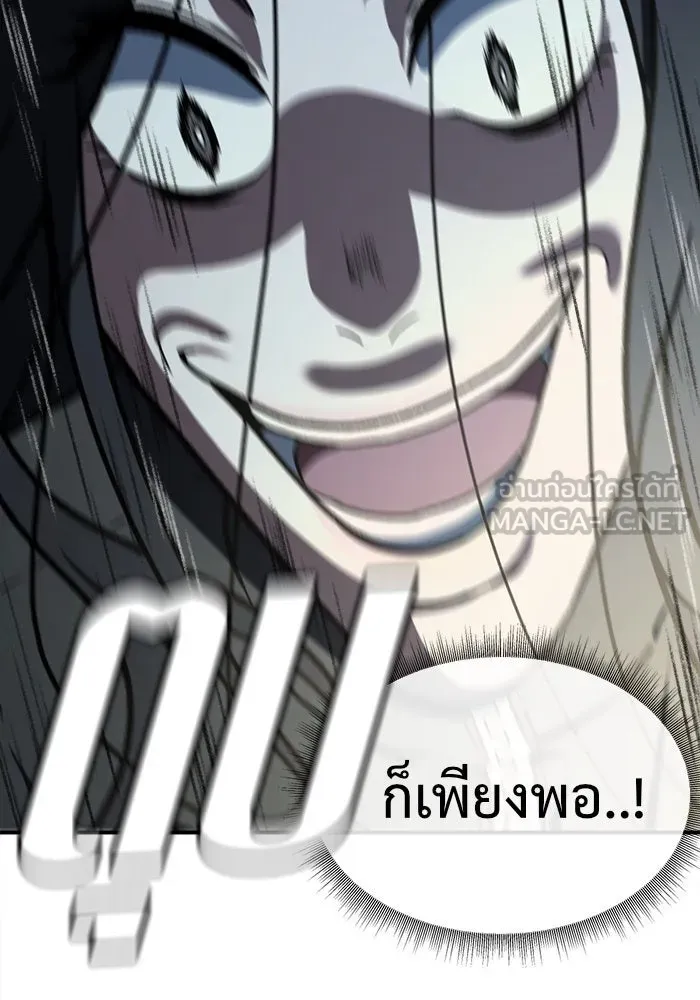 ช่วยเปลี่ยนฉันที ตอนที่ 74. ยอมินซอ 24 รูปที่ 111