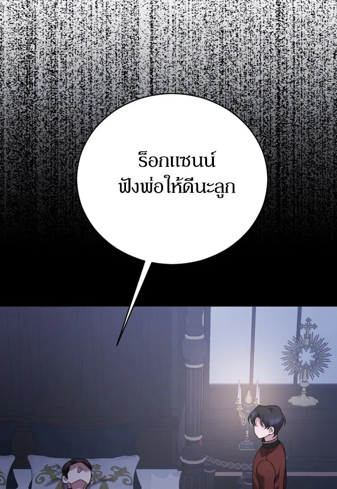 หมาป่าคู่เคียงบัลลังก์ ตอนที่ 13 รูปที่ 34