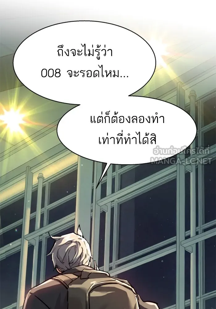 พี่ชายสายบอดี้การ์ด ตอนที่ 253 รูปที่ 102