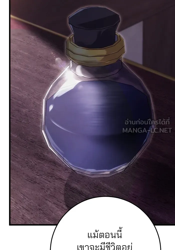 ดาบแห่งจักรพรรดิ ตอนที่ 38 รูปที่ 36