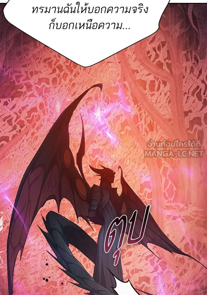 My S-Class Hunters ตอนที่ 90 เจ้านายของเหล่ามังกรคำสาปพิษ ( รูปที่ 123
