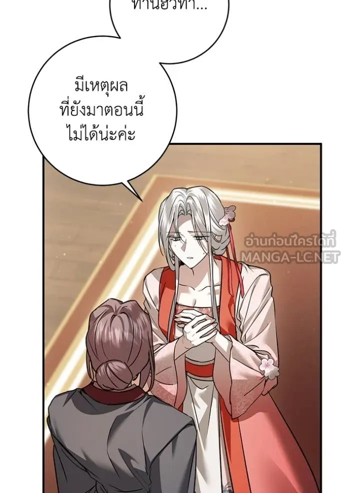 ยามหมาป่าทมิฬ ตอนที่ 67 รูปที่ 104