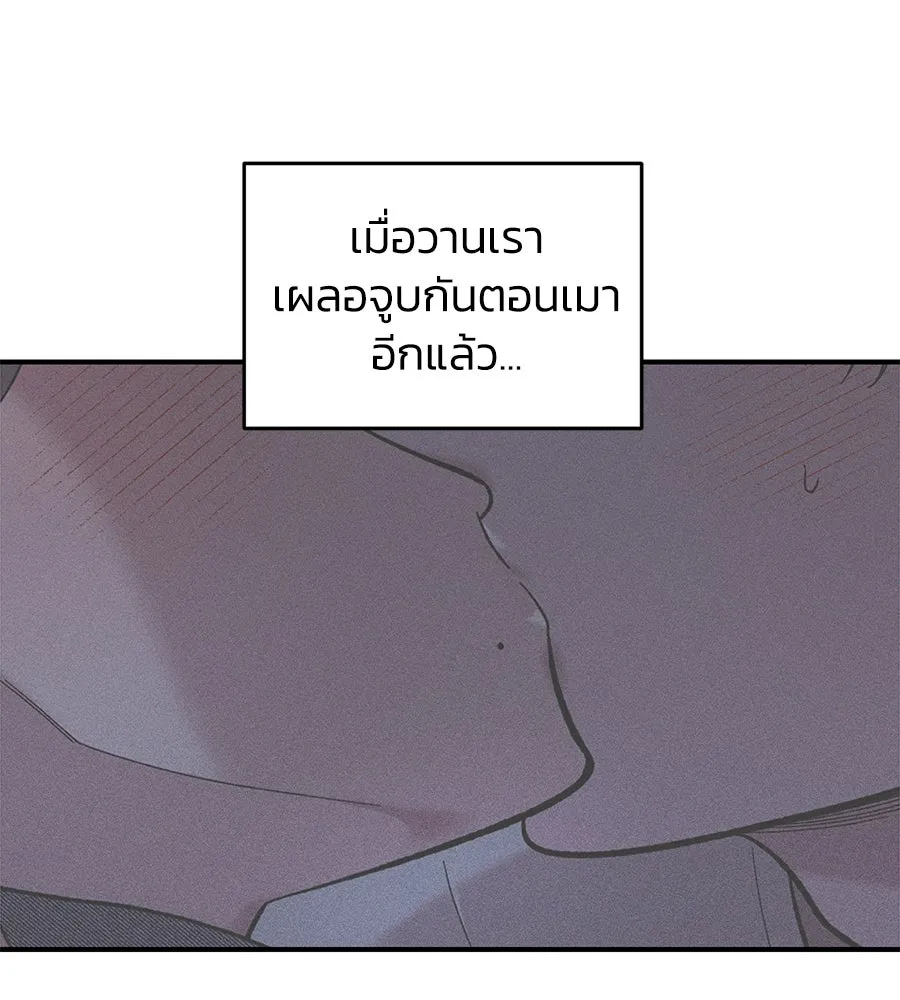 เพื่อนกันมันส์เกิน ตอนที่ 19 รูปที่ 127