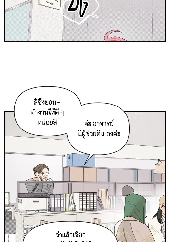 จริง ๆ แล้ว โอบารัมน่ะ… ตอนที่ 3 รูปที่ 16