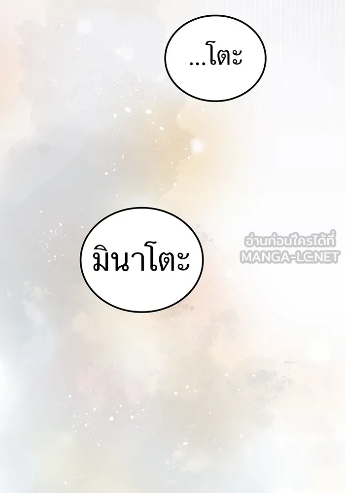 ฮันเตอร์สกิลโกง ตอนที่ 6 เยี่ยมเยือน รูปที่ 99