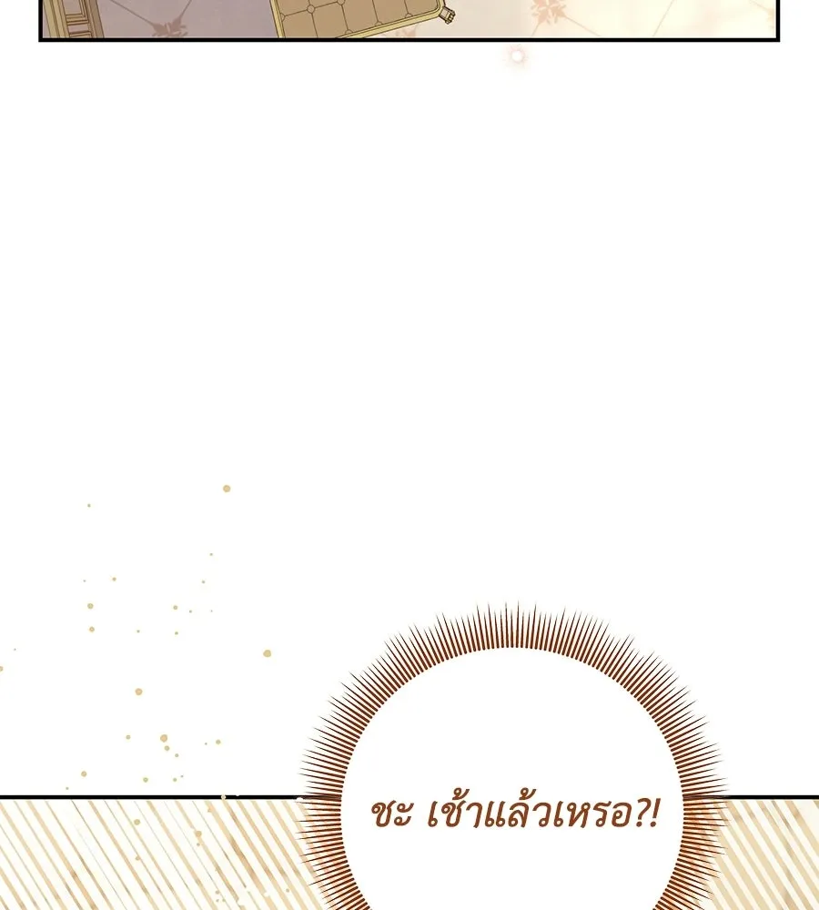 คุณพ่อของหนูคือศัตรูในชาติก่อน ตอนที่ 8 รูปที่ 43