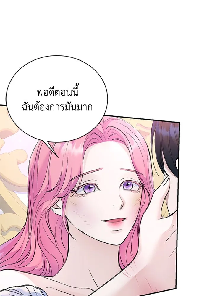 ไหนบอกว่าฉันใกล้ตาย ตอนที่ 32 รูปที่ 37