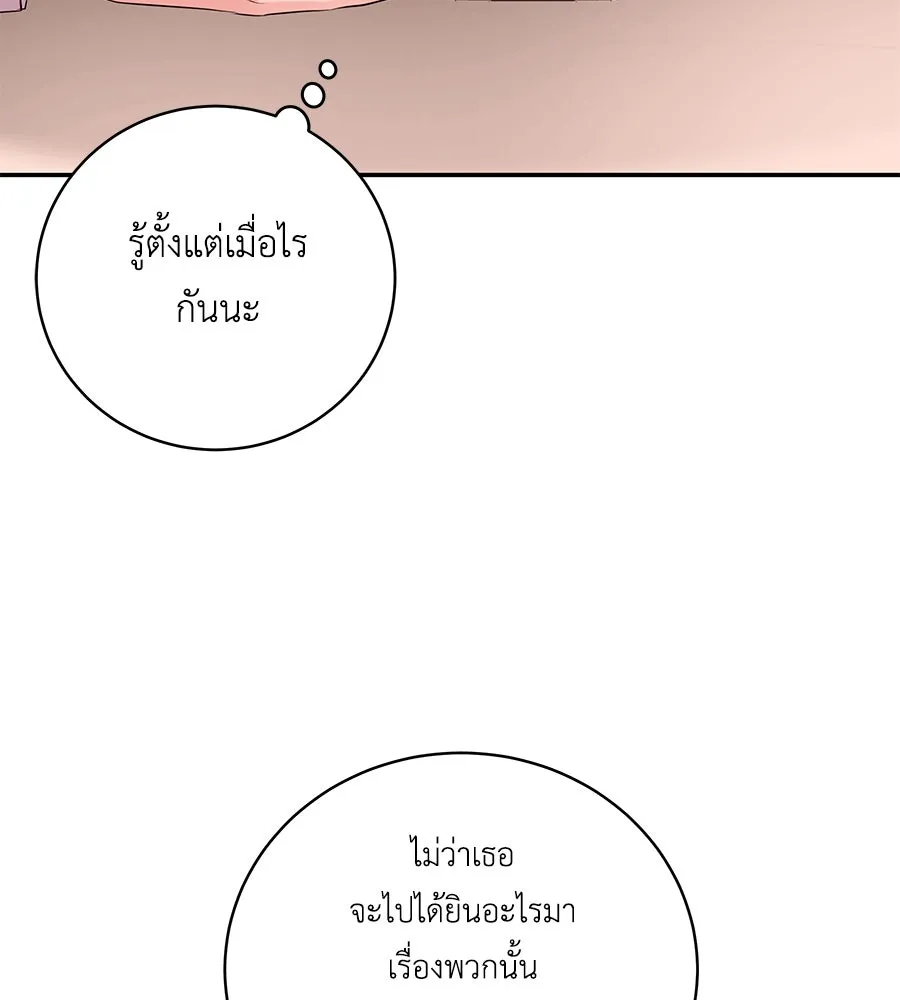 คิมหันต์นิรันดร ตอนที่ 39 รูปที่ 115