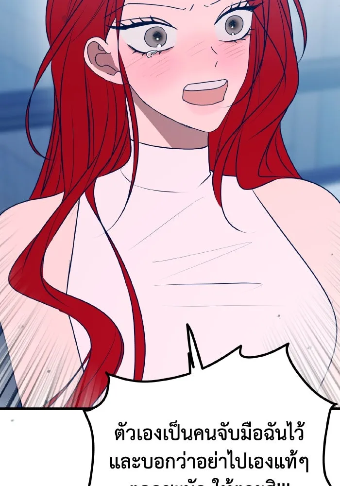 รักนี้ไม่มีรีไซเคิล ตอนที่ 106 รูปที่ 58