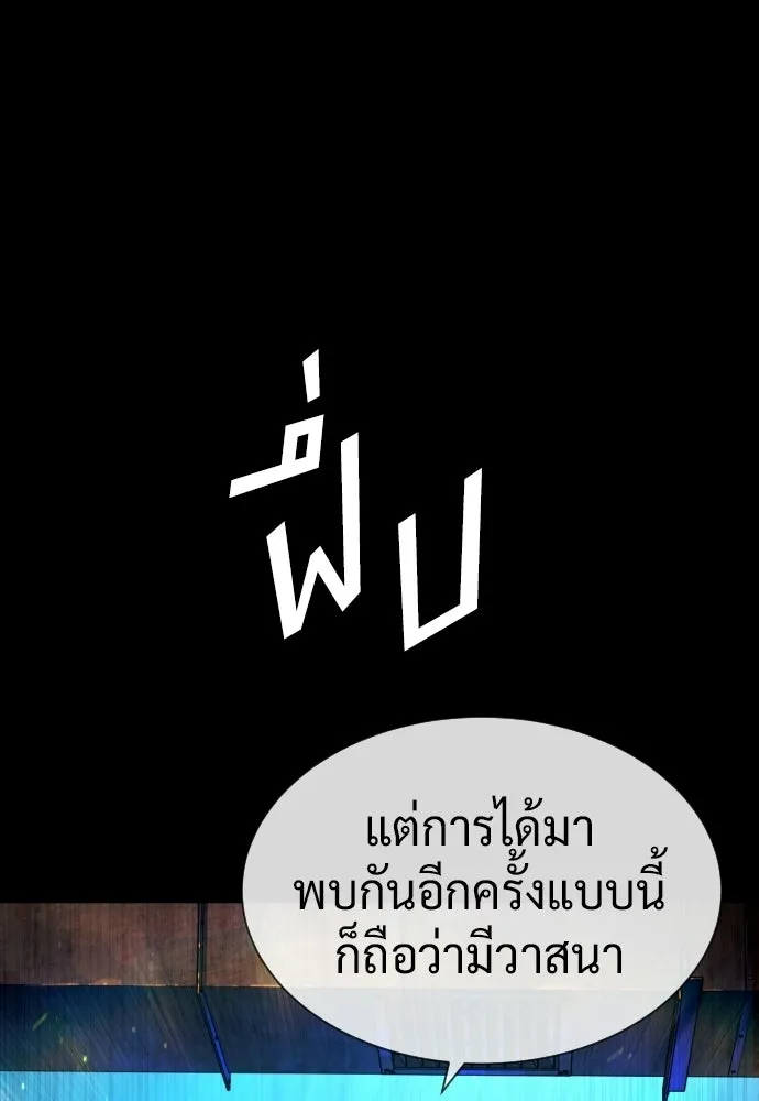 นักฆ่าย้อนวัย ตอนที่ 109 รูปที่ 31