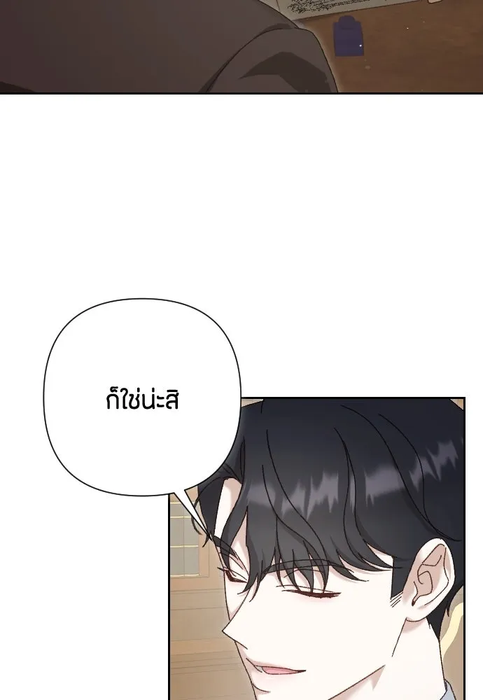 แด่ใจที่ไร้รัก ตอนที่ 19 รูปที่ 40