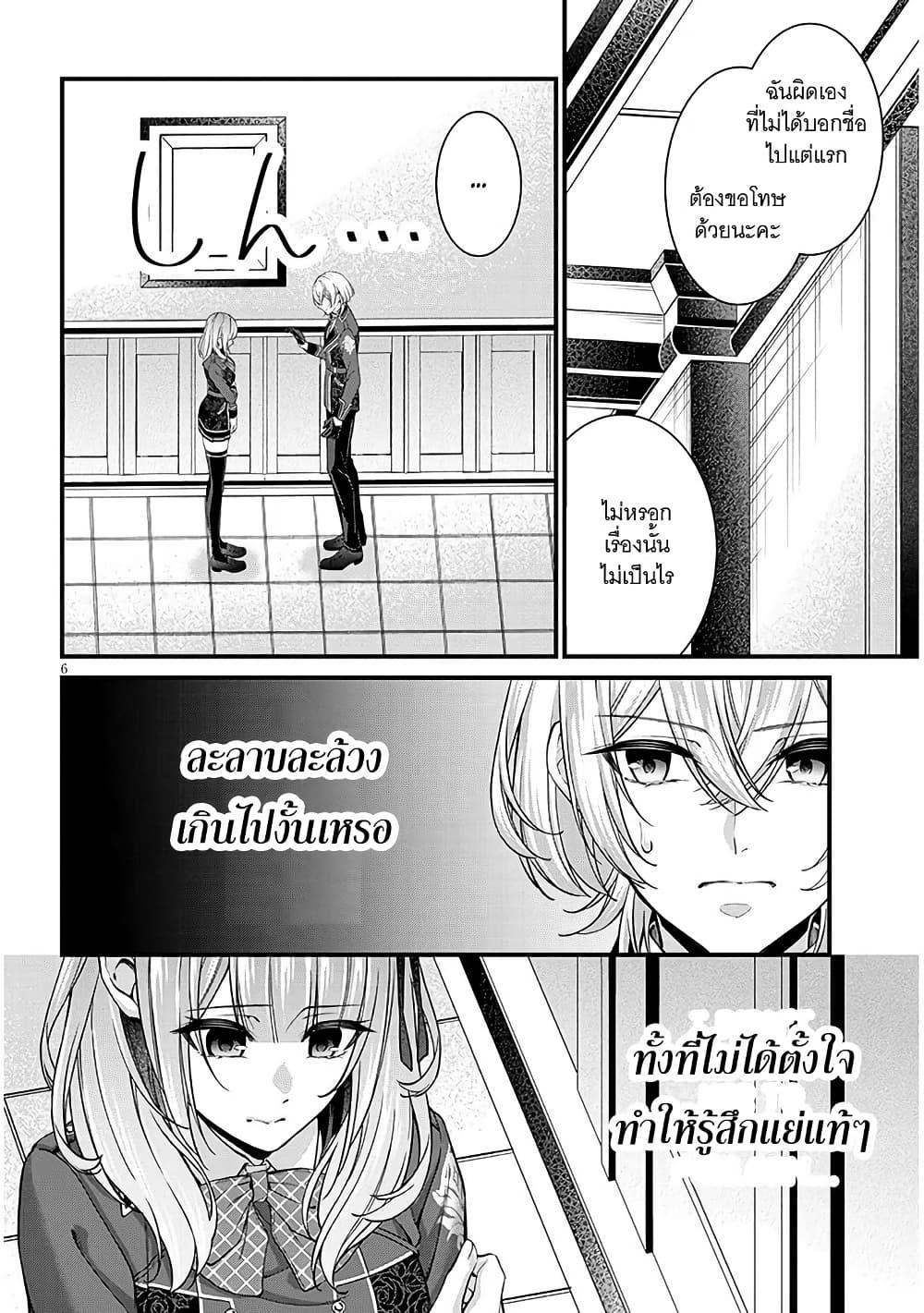 Manga-lc-com อ่านมังงะ อ่านการ์ตูน ออนไลน์ ฟรี Rojiura de Hirotta Onnanoko ga Bad End-go no Otome Game no Heroine Datta Ken ตอนที่ 1 2 3 4 5 6 7 8 9 10 11 12 13 14 ฟรี ไม่มีโฆษณา Manga-lc - อ่าน มังงะ อ่าน การ์ตูน ออนไลน์ อ่านมังงะ ฟรี