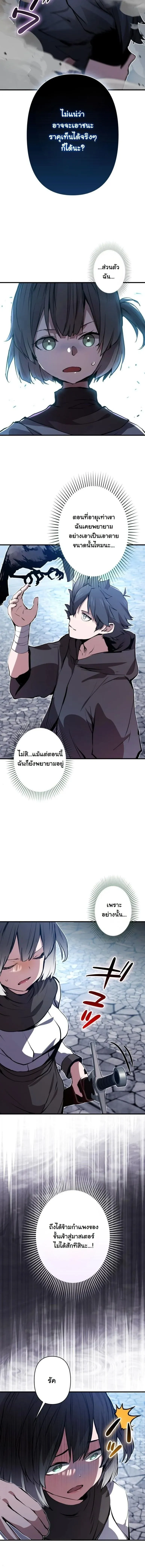 I Became a Cheat-Level Skill Thief ราช_นจอมโจรปล_นสก_ลเทพ ตอนที่ ตอนที่ 35 รูปที่ 2