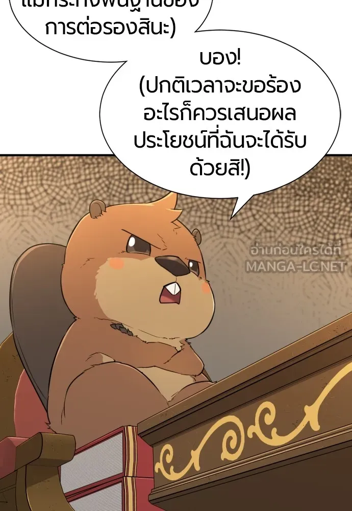ยอดสถาปนิกผู้พิทักษ์อาณาจักร ตอนที่ 56 รูปที่ 6