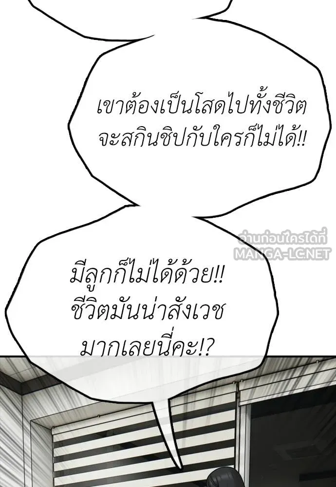 ผู้กล้าฝ่า ตอนที่ 36 รูปที่ 27