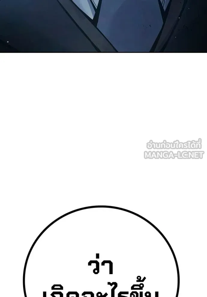 เยาวชนคนคุก ตอนที่ 75 รูปที่ 140