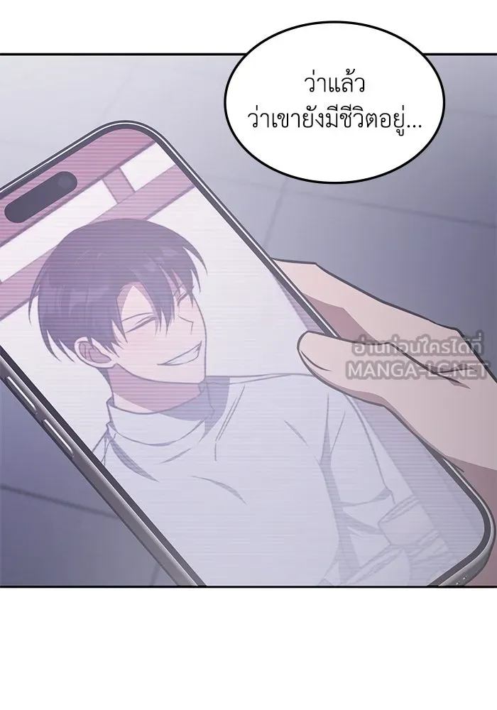 ฮีลเลอร์ตัวพ่อขอฟาดเรียบ ตอนที่ 18 รูปที่ 78