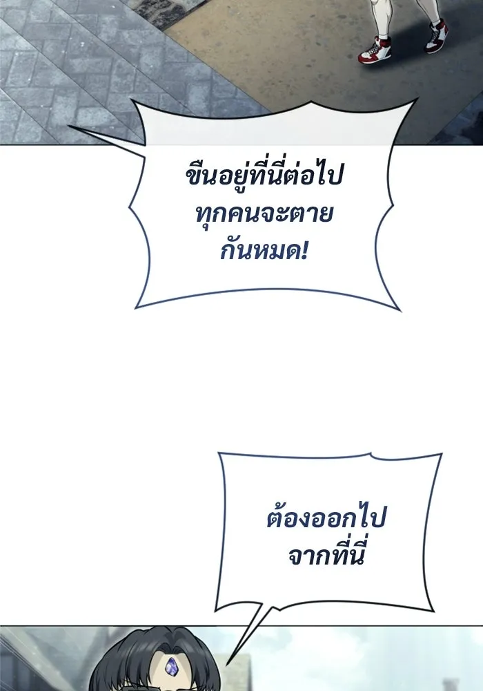 อูเร็ค มาซิโน่ ตอนที่ 53 การลงคะแนน รูปที่ 59