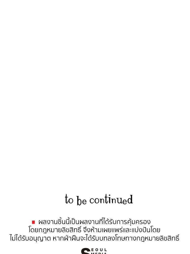 Bring the Love ตอนที่ 63 รูปที่ 91