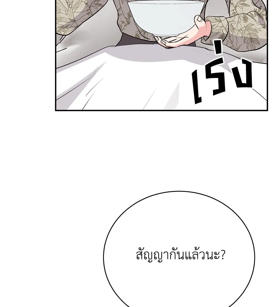 คิมหันต์นิรันดร ตอนที่ 33 รูปที่ 11