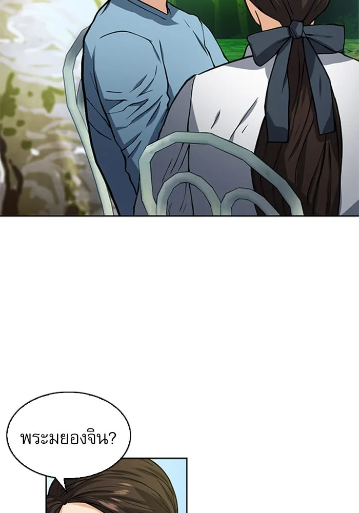 ดรูอิดแห่งสถานีโซล ตอนที่ 42 รูปที่ 64