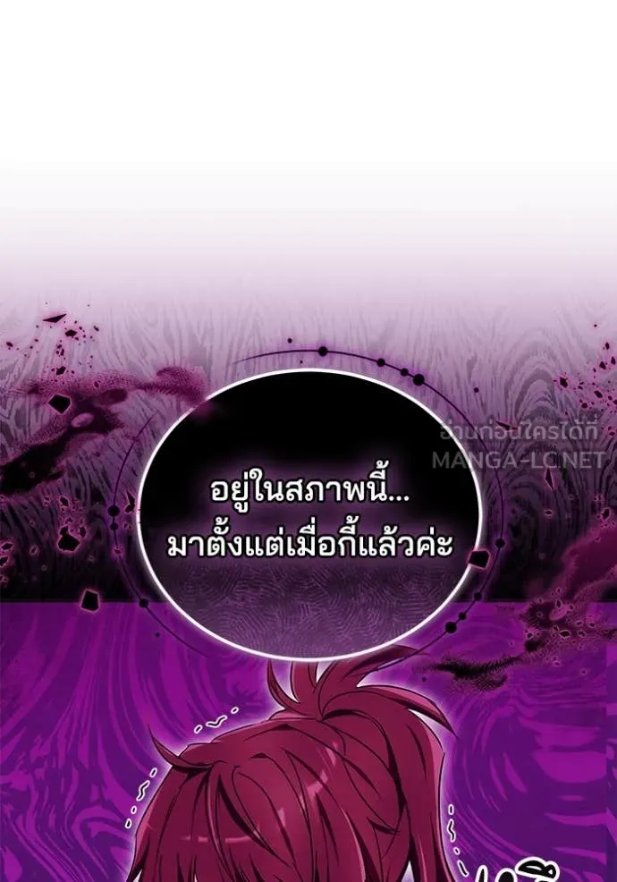 เจ้าสาวอัคนีดำ ตอนที่ 98 รูปที่ 76