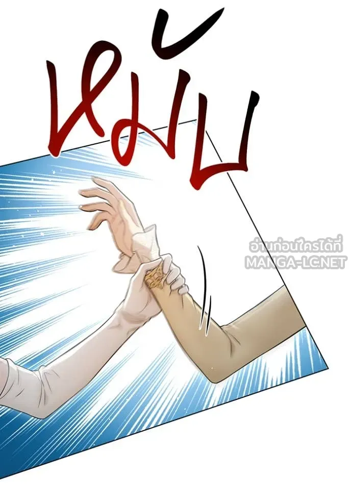 ห้องนอนลับ ตอนที่ 152 รูปที่ 97