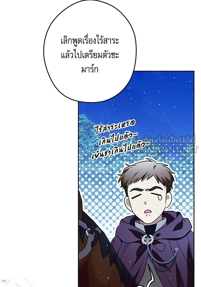 ครอบครัวตัวร้ายปล่อยฉันไปเถอะ ตอนที่ 70 รูปที่ 15