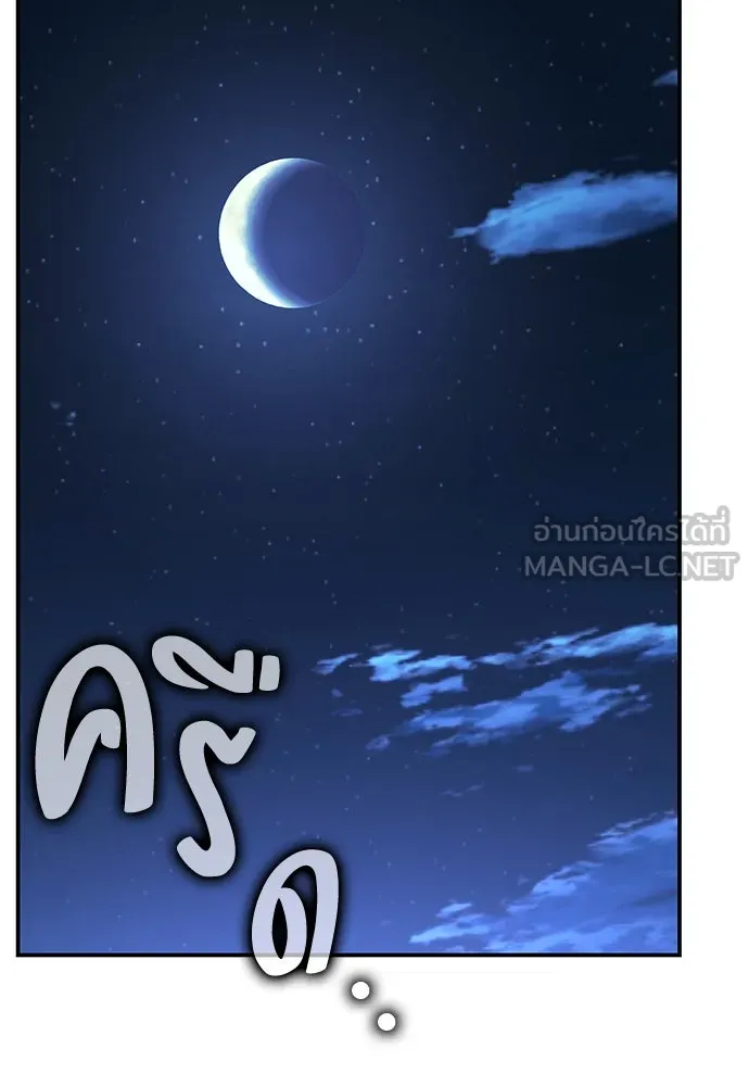 ไอ้เพลเยอร์นั่น ฉันฆ่ามันเอง ตอนที่ 58 รูปที่ 165