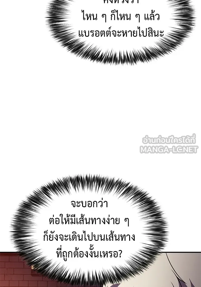 ลูกชายคนเล็กของดยุกคือมือสังหาร ตอนที่ 128 รูปที่ 30