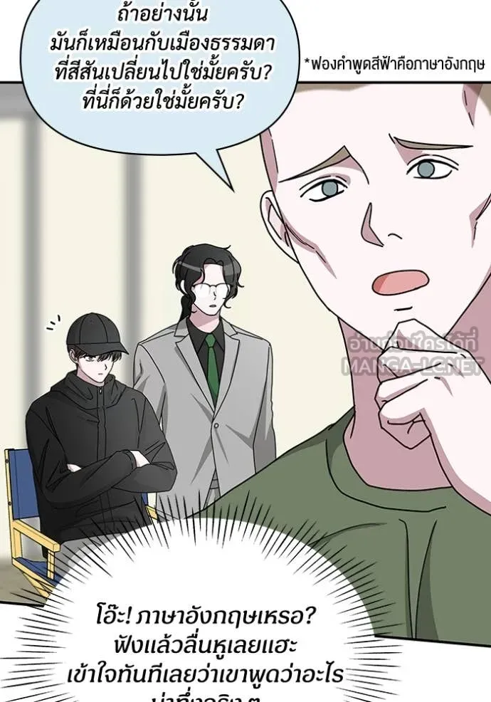 ฉันเนี่ยนะ ตอนที่ 21 รูปที่ 20