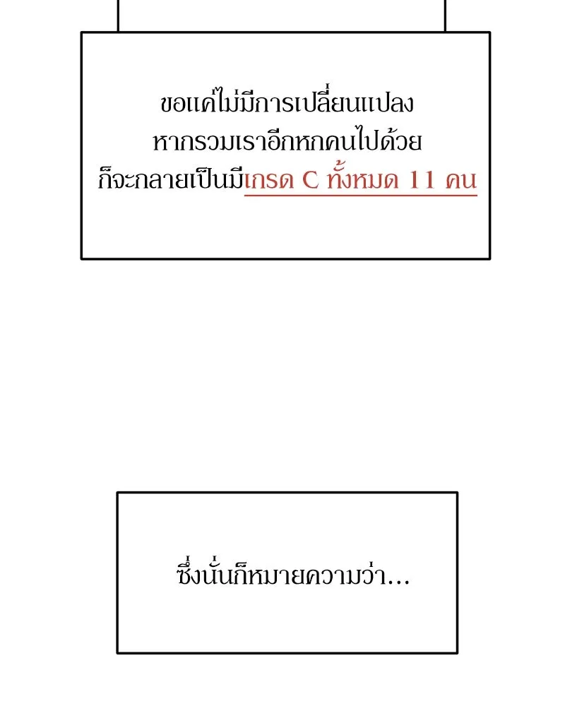 Pyramid Game เกมพีระมิด ตอนที่ 26 รูปที่ 82