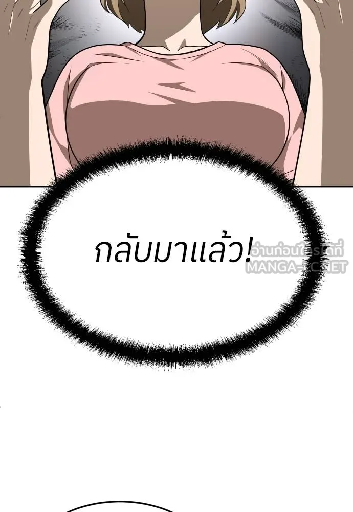 45d88599c193a1d612e7 ตอนที่ 33 รูปที่ 99