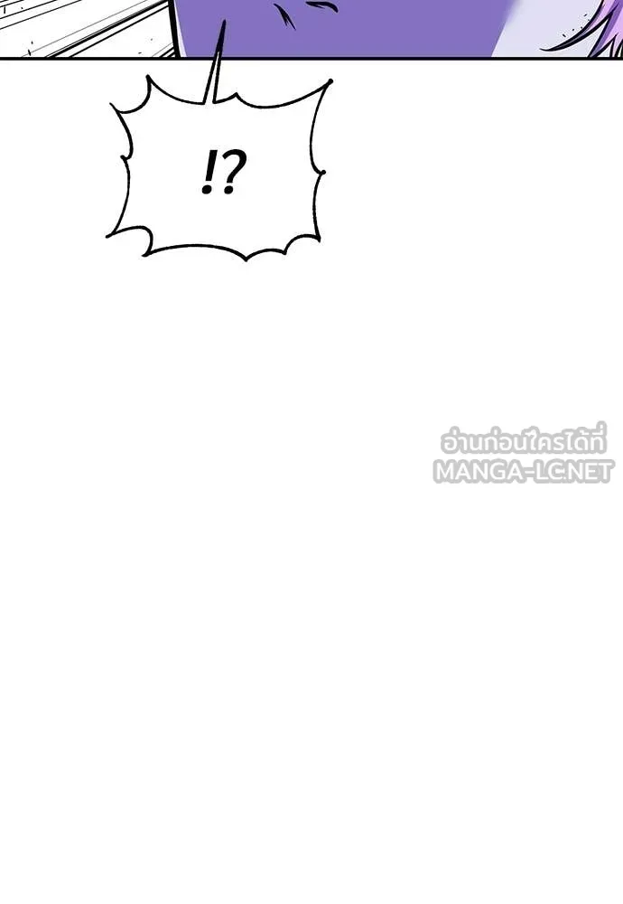 เรียกฉันว่าพระเจ้า ตอนที่ 83 รูปที่ 122