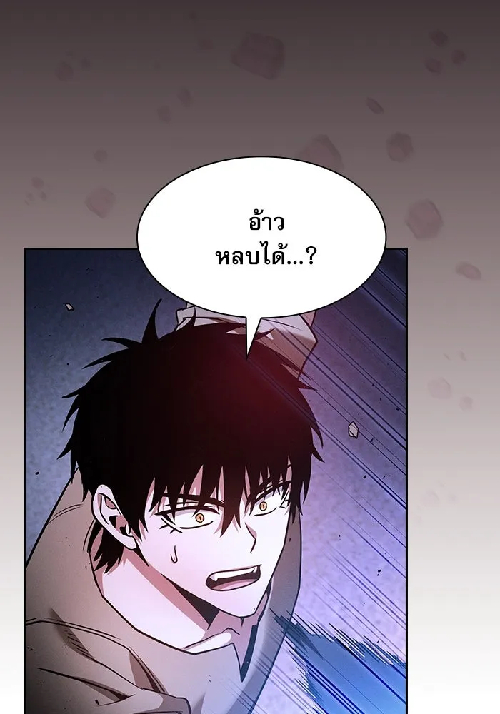 นักดาบอัจฉริยะจากอะคาเดมี ตอนที่ 36 รูปที่ 101