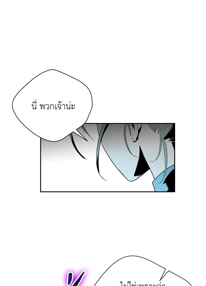 พลทหารโครงกระดูกผู้ม ตอนที่ 91 รูปที่ 51