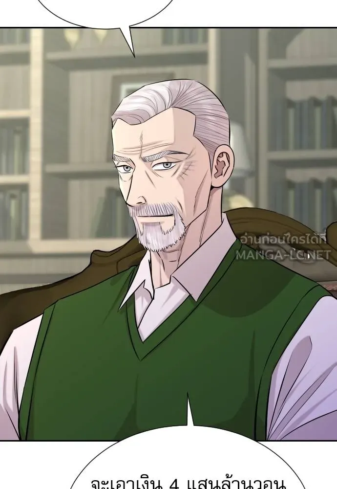 หลานอัจฉริยะ ตอนที่ 25 รูปที่ 49